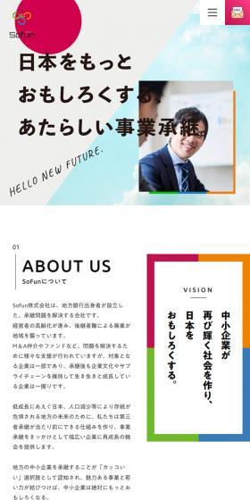 A new approach to business succession that makes Japan more exciting.