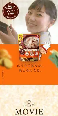 レンチンクックのLPデザイン（レトルト・インスタント／オレンジ系／ナチュラル系）スマホ版
