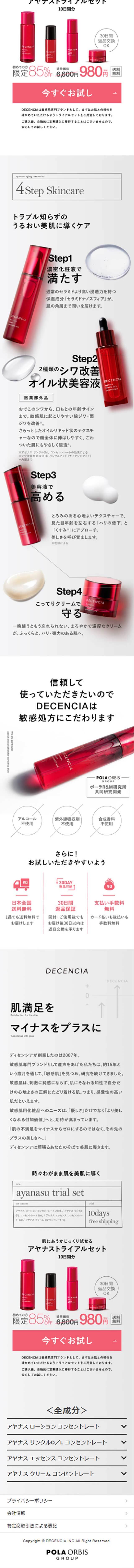 ときどきワガママ肌のためのハリ・ツヤスキンケアのLPデザイン（スキンケア・ボディケア・ヘアケア／グレー系／シンプル系）スマホ版