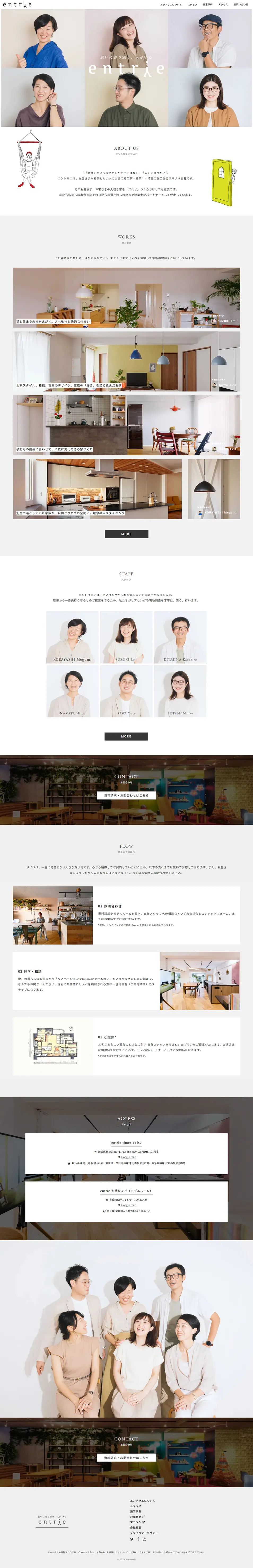 entrieのLPデザイン（企業・会社・お店／ホワイト系／シンプル系）PC版