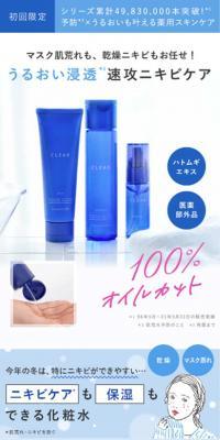 Clear Series
