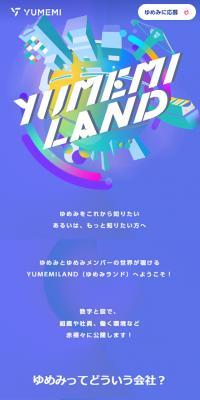YUMEMI LP design (Businesses, companies, stores / Shades of blue / Lively type) Mobile version