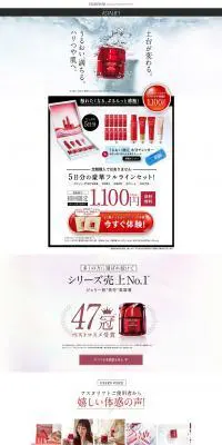 アスタリフト5日分フルラインセットのLPデザイン（スキンケア・ボディケア・ヘアケア／グレー系／キレイ系）PC版