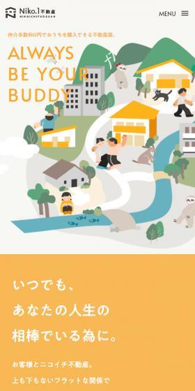 Niko.1不動産のLPデザイン(企業・会社・お店/イエロー系/シンプル系)スマホ版