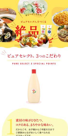 Excellent Mayo Recipes LP design (Seasonings, Sweeteners, Broth, Soup / yellow / Natural style) Mobile version