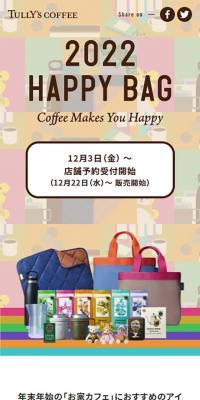 2022 HAPPY BAG