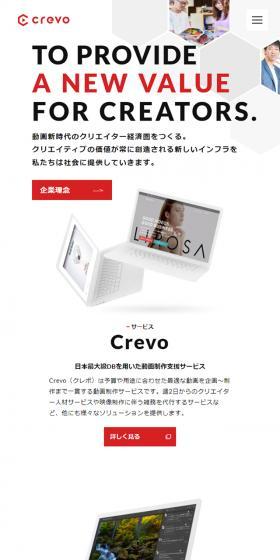 Crevo Corporation Corporate Website LP design (Businesses, companies, stores / Red tones / Simple) Mobile version