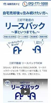 リースバックのLPデザイン（企業・会社・お店／ブルー系／シンプル系）スマホ版