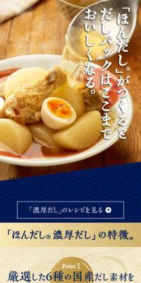 Hondashi
