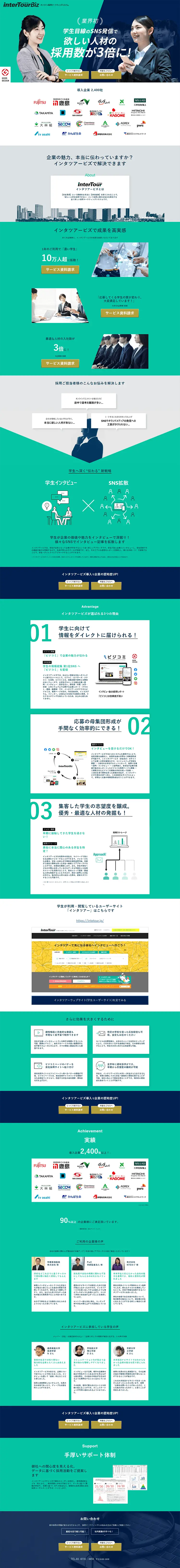 IntaTour Biz LP design (Design, Apps, Systems / Green tones / Trust and Safety) PC version