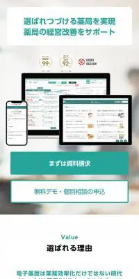 Musubi LP design (Design, Apps, Systems / Green tones / Simple) Mobile version