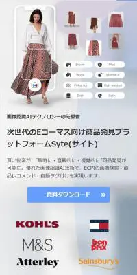 SyteのLPデザイン（デザイン・アプリ・システム／ホワイト系／信頼・安心系）スマホ版