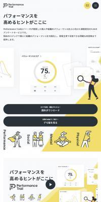 PerformanceTrail