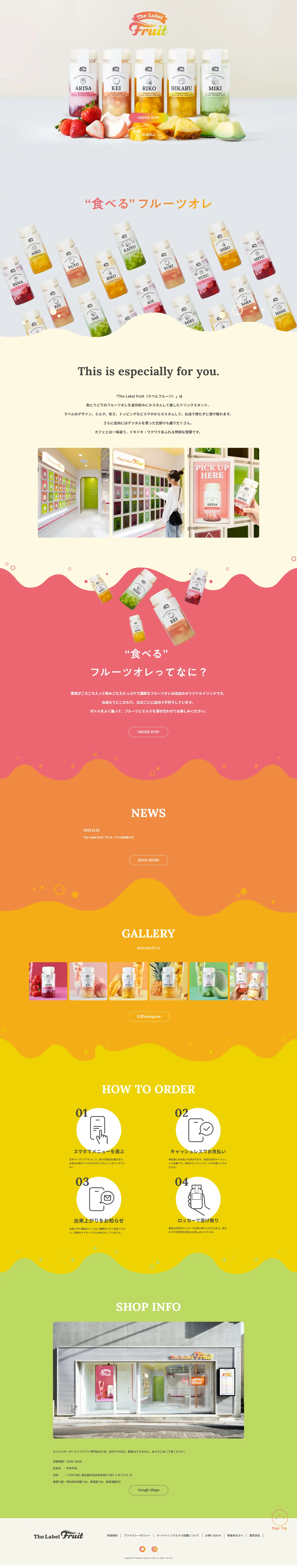 The Label Fruit（ラベルフルーツ）-食べるフルーツオレ専門店.pngのLPデザイン（企業・会社・お店／カラフル系／かわいい系）PC版