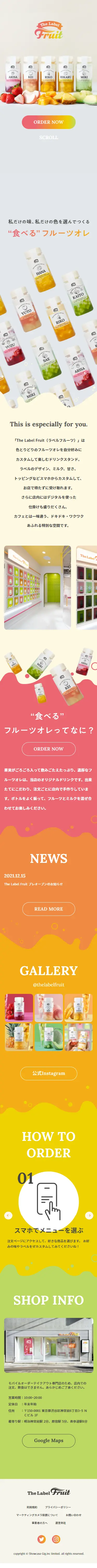 The Label Fruit（ラベルフルーツ）-食べるフルーツオレ専門店.pngのLPデザイン（企業・会社・お店／カラフル系／かわいい系）スマホ版