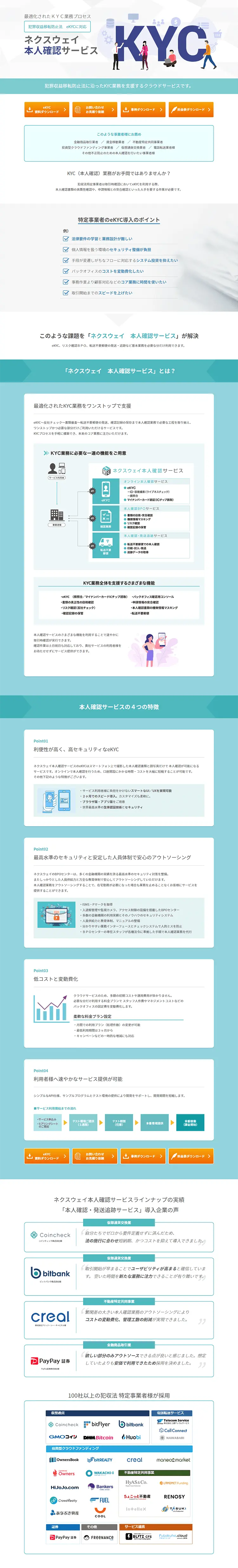 Nexway Identity Verification Service LP design (Design, Apps, Systems / Shades of blue / Trust and Safety) PC version