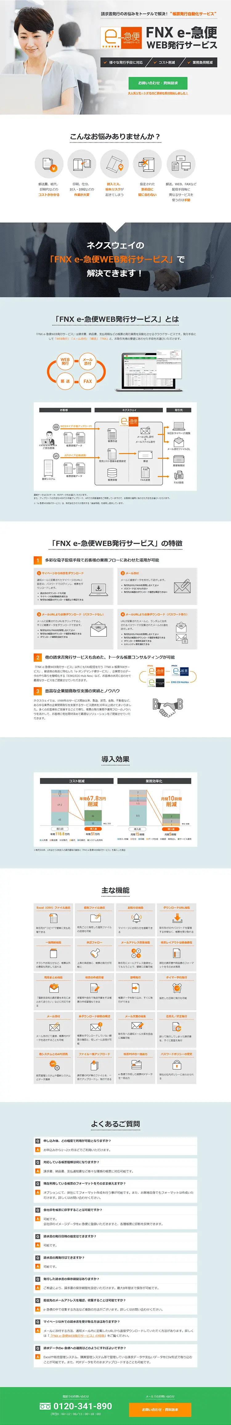 FNXe-Kyubin WEB Issuance Service LP design (Design, Apps, Systems / Shades of blue / Trust and Safety) PC version