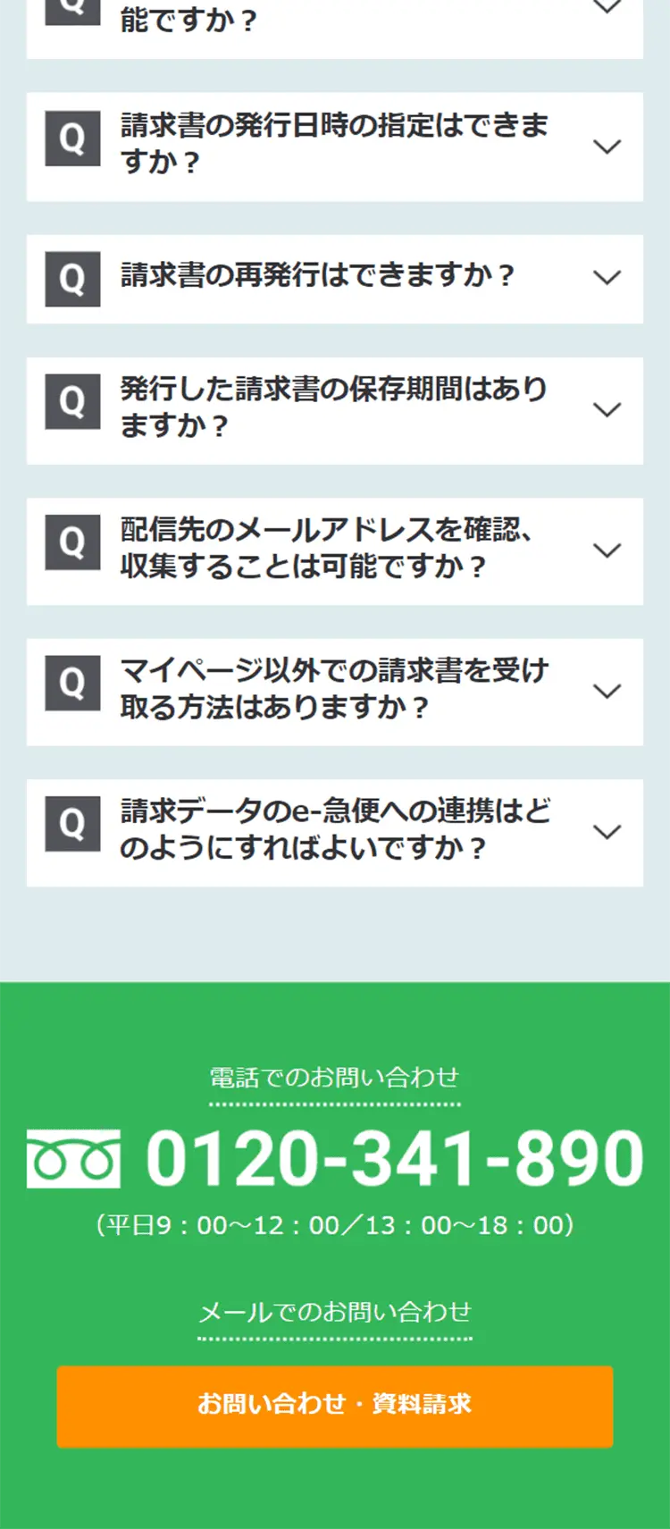FNXe-Kyubin WEB Issuance Service LP design (Design, Apps, Systems / Shades of blue / Trust and Safety) Mobile version