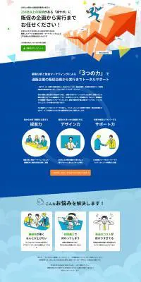 通サポのLPデザイン（広告運用／ブルー系／信頼・安心系）PC版