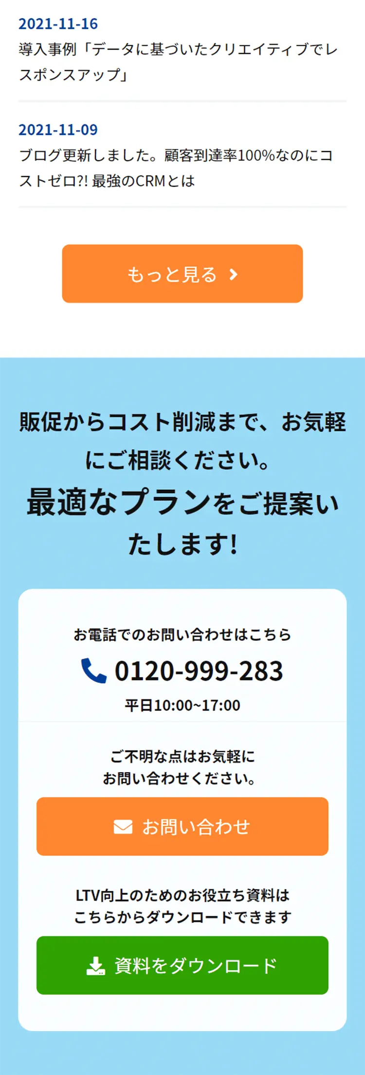 Tsu Sapo LP design (Ad operations / Shades of blue / Trust and Safety) Mobile version