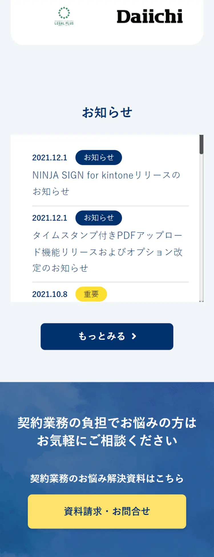 NINJASIGN LP design (Design, Apps, Systems / Shades of blue / Trust and Safety) Mobile version