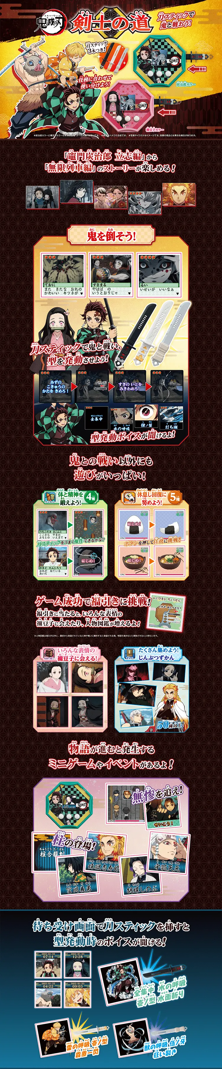 鬼滅の刃 剣士の道のLPデザイン（玩具・ホビー・フィギュア／ブラウン系／和風系）PC版