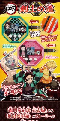 Kimetsu no Yaiba Swordsman's Path