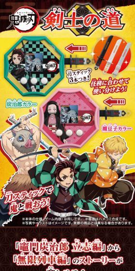 鬼滅の刃 剣士の道のLPデザイン（玩具・ホビー・フィギュア／ブラウン系／和風系）スマホ版