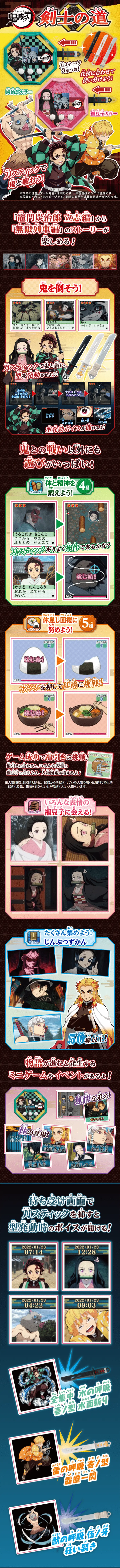 鬼滅の刃 剣士の道のLPデザイン（玩具・ホビー・フィギュア／ブラウン系／和風系）スマホ版