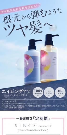 SINCEbeaute LP design (Skincare, Bodycare, Haircare / Pink shades / Cute style) Mobile version