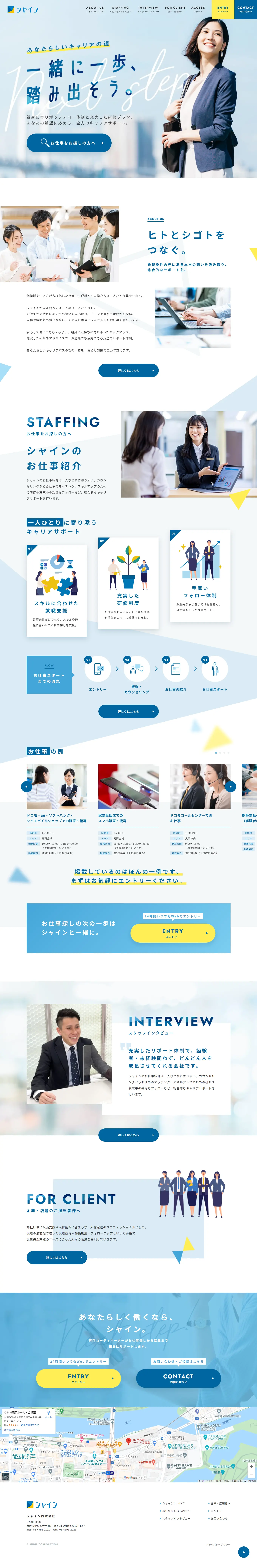 Shine Kabushiki Kaisha LP design (Businesses, companies, stores / Shades of blue / Trust and Safety) PC version