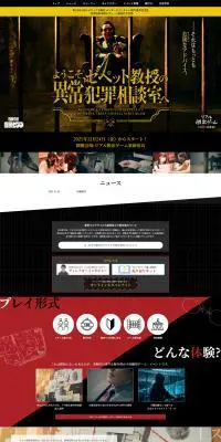 リアル脱出ゲーム　歌舞伎町探偵セブンのLPデザイン（イベント・キャンペーン・体験／ブラック系／かっこいい系）PC版