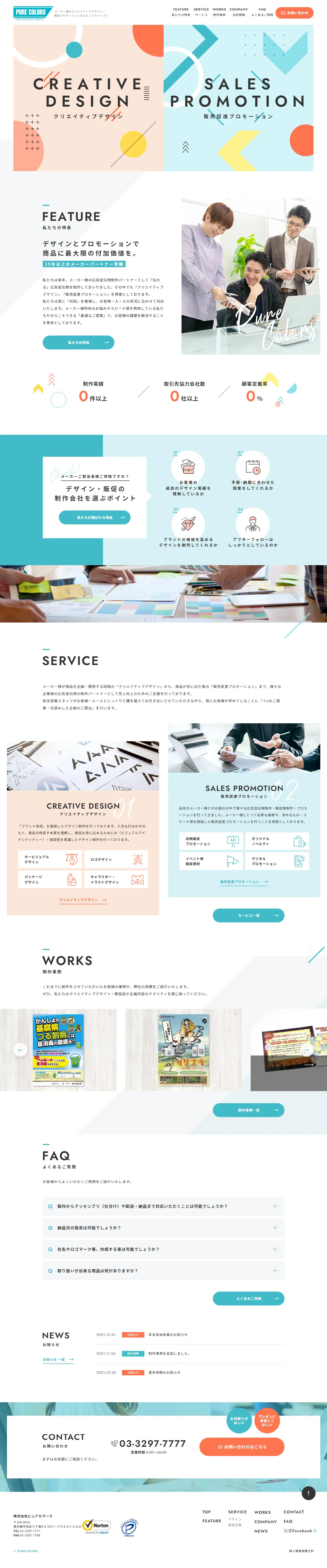 PureColors Co., Ltd. LP design (Businesses, companies, stores / Multi-color type / Cute style) PC version