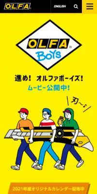 OLFA BoysのLPデザイン（企業・会社・お店／イエロー系／かわいい系）スマホ版
