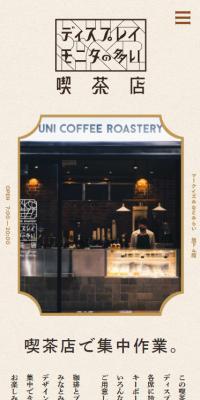 A coffee shop with many display monitors