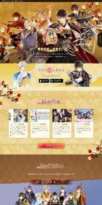 イケメン戦国◆時をかける恋のLPデザイン（ゴールド系／マンガ・イラスト系）PC版