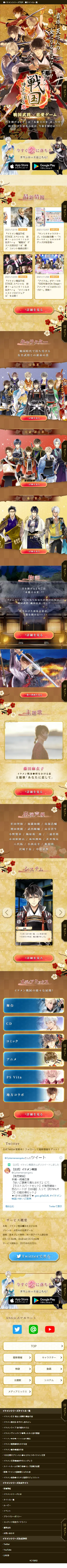 Ikemen Sengoku: Love Across Time LP design (Gold tones / Manga) Mobile version