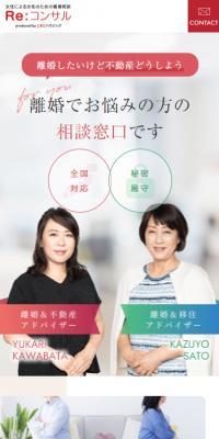 Re: Consultation