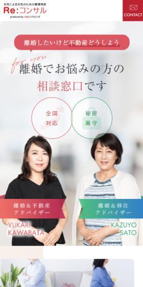 This is a consultation service for those troubled by marriage issues.