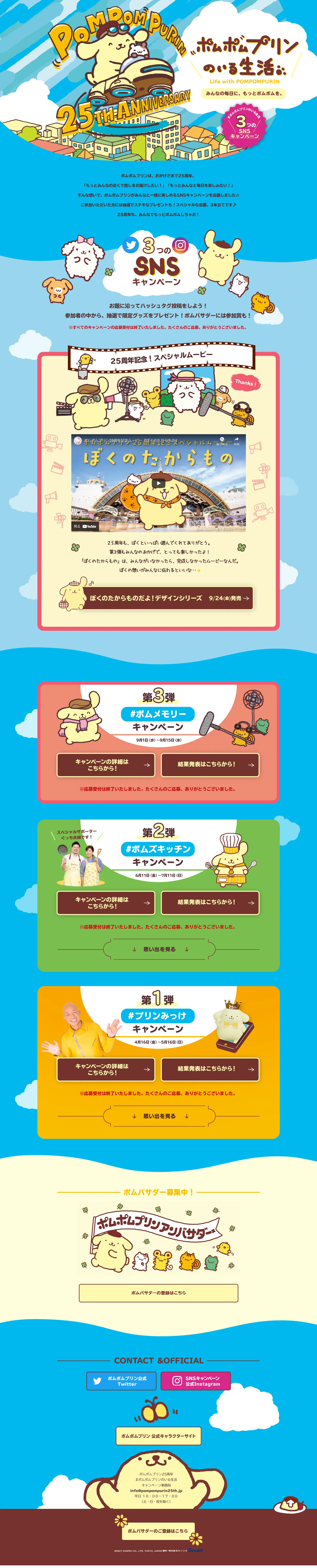 A life with Pompompurin LP design (Events, Campaigns, Experiences / Shades of blue / Cute style) PC version