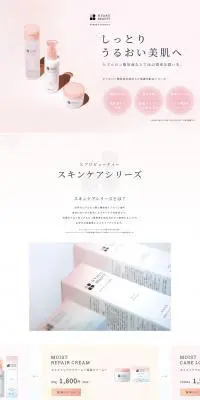 ヒアロビューティー スキンケアシリーズのLPデザイン（スキンケア・ボディケア・ヘアケア／ピンク系／シンプル系）PC版