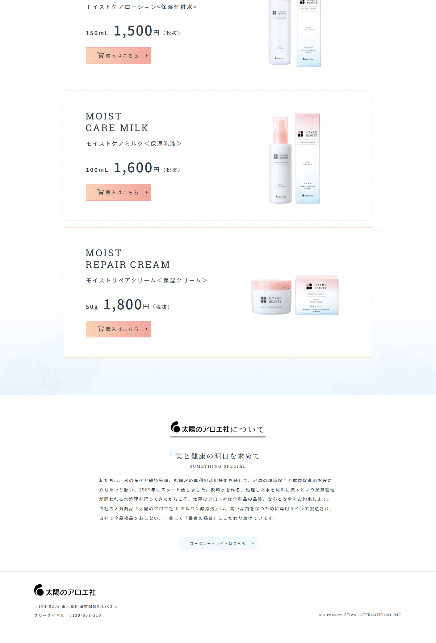 HyaloBeauty Skincare Series LP design (Skincare, Bodycare, Haircare / Pink shades / Simple)