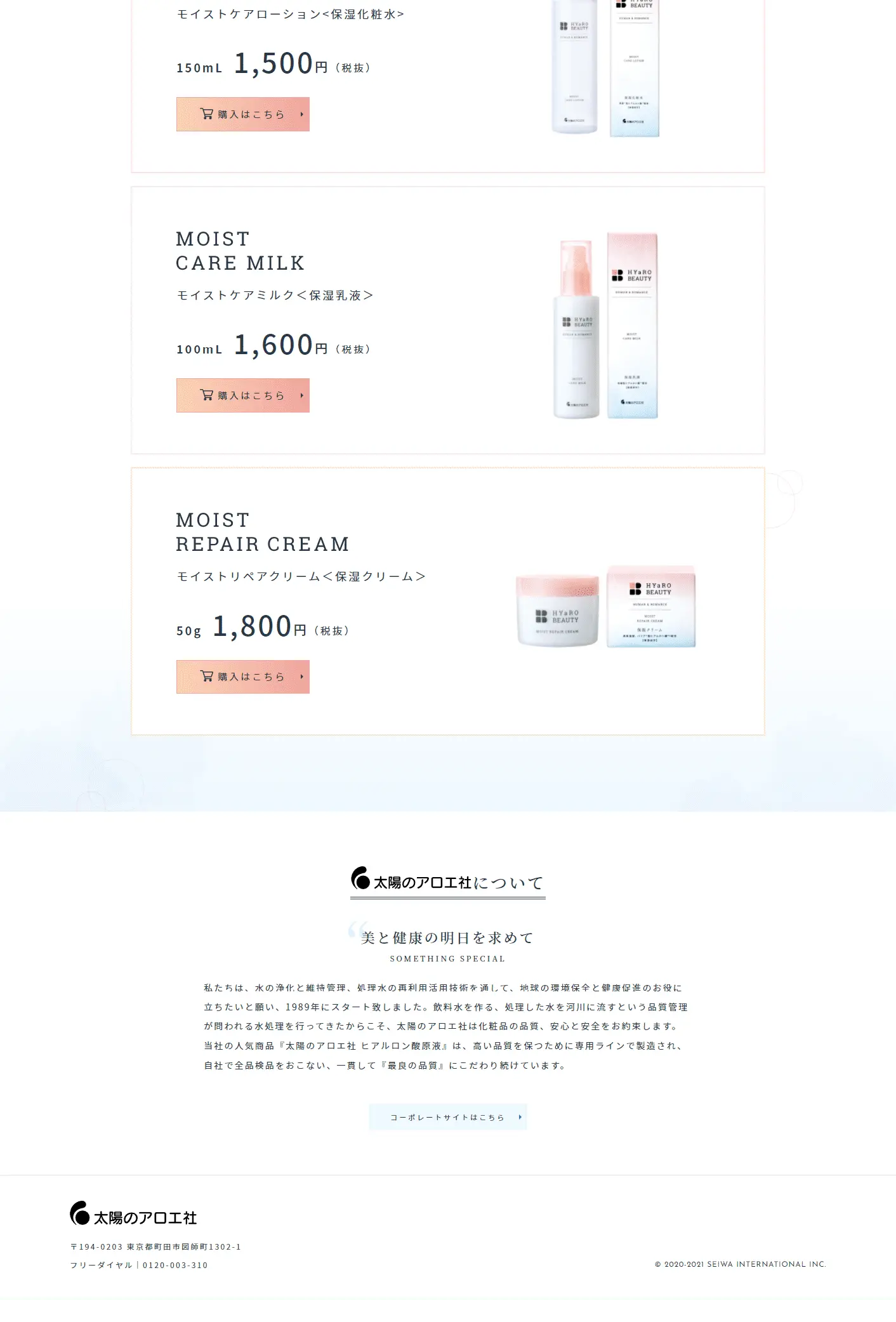 HyaloBeauty Skincare Series LP design (Skincare, Bodycare, Haircare / Pink shades / Simple) PC version