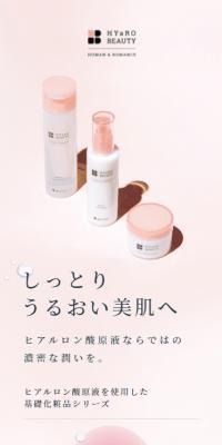 HyaloBeauty Skincare Series