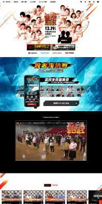 M-1グランプリ2021のLPデザイン（ニュース・ドラマ・バラエティ／ホワイト系／かっこいい系）PC版