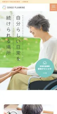 株式会社SOHGO PLANNINGのLPデザイン（企業・会社・お店／ベージュ系／かっこいい系）スマホ版