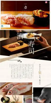 sushi 力のLPデザイン（企業・会社・お店／和風系）PC版