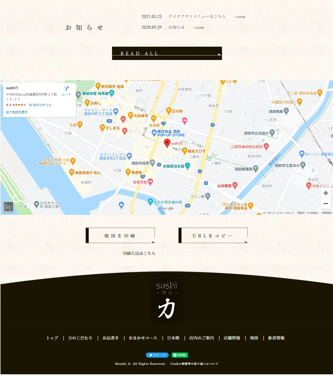 Sushi Power LP design (Businesses, companies, stores / Japanese style) PC version