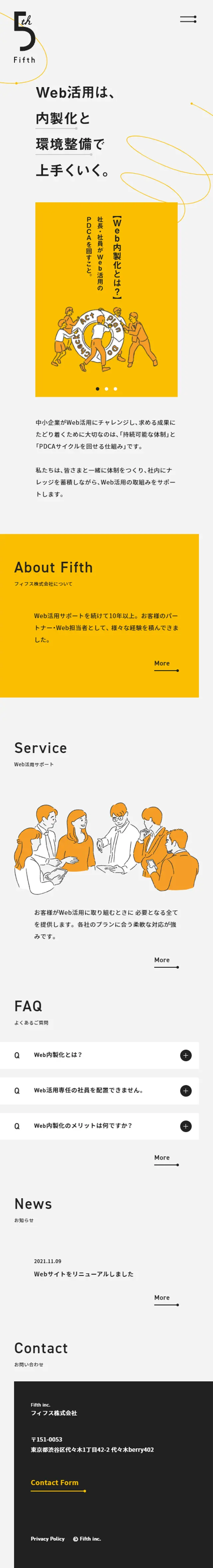 Fifth Co., Ltd. LP design (Businesses, companies, stores / Orange tones / Manga) Mobile version