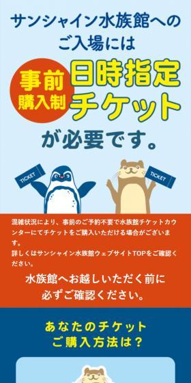 日時指定チケットのLPデザイン(予約・前売り・チケット/ブルー系/信頼・安心系)スマホ版